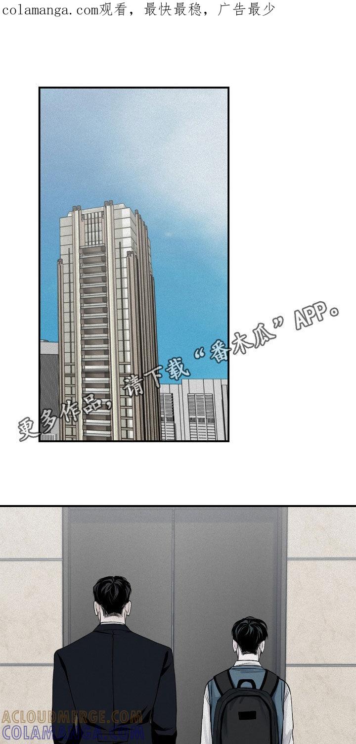 《负罪缩影》第45章：九九乘法表 第1页