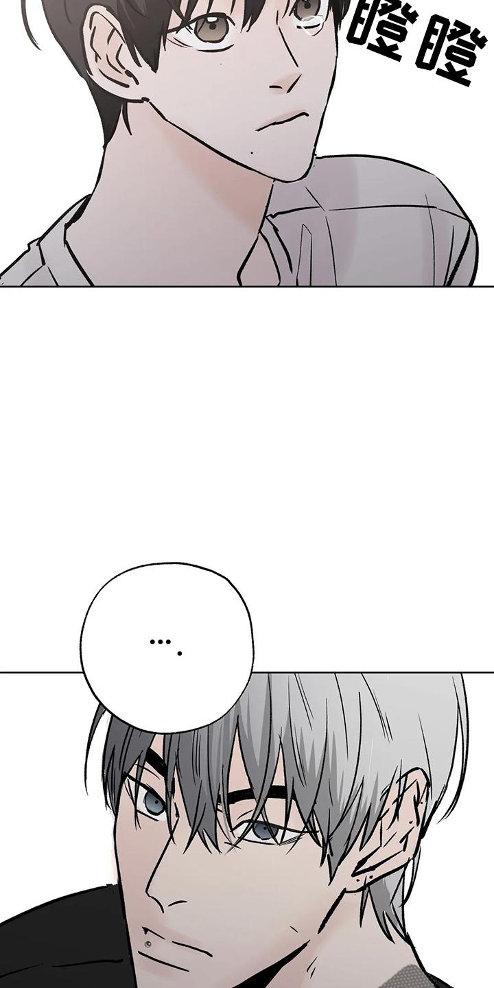 《邻居攻略》第45章：很讨厌 第14页