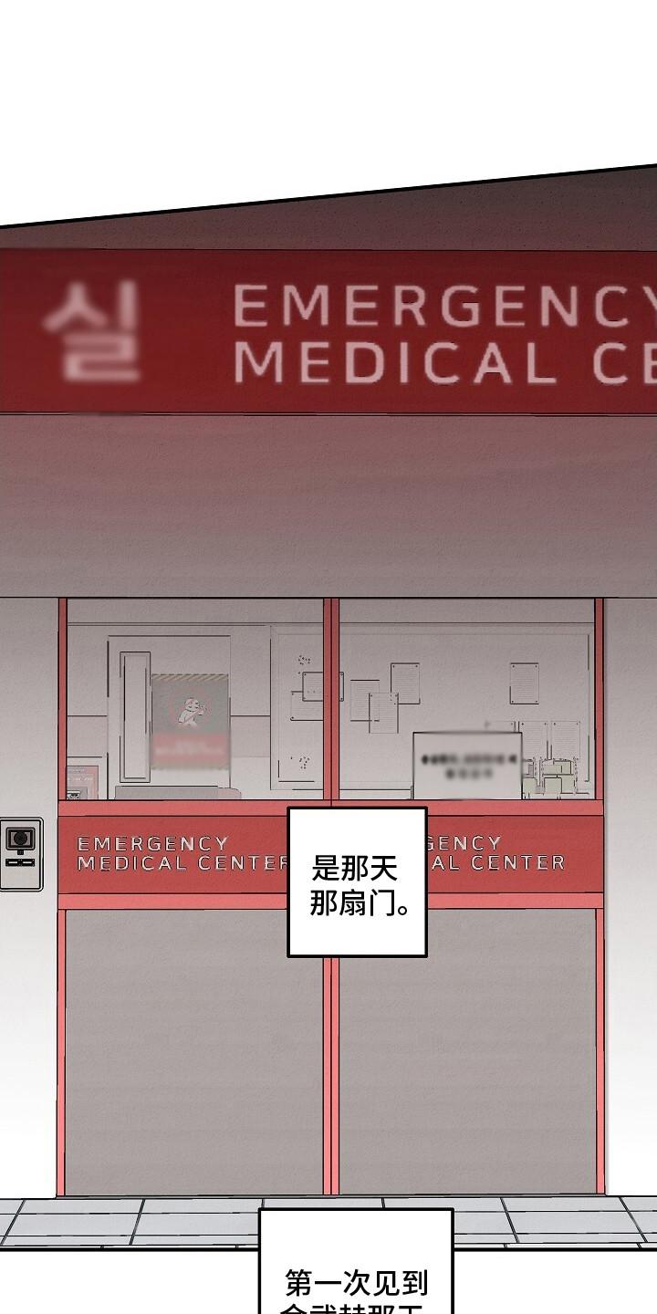 《重生在五年之后》第45章：暴走前兆 第8页