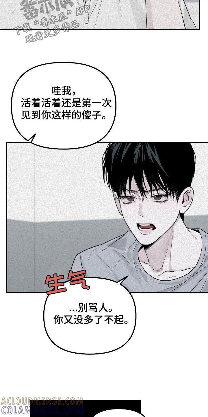 《负罪缩影》第45章：九九乘法表 第15页