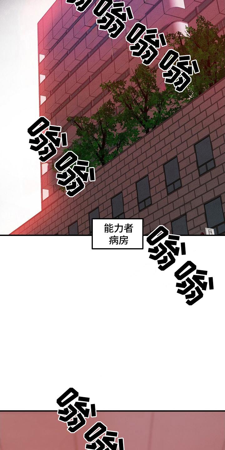 《重生在五年之后》第45章：暴走前兆 第6页