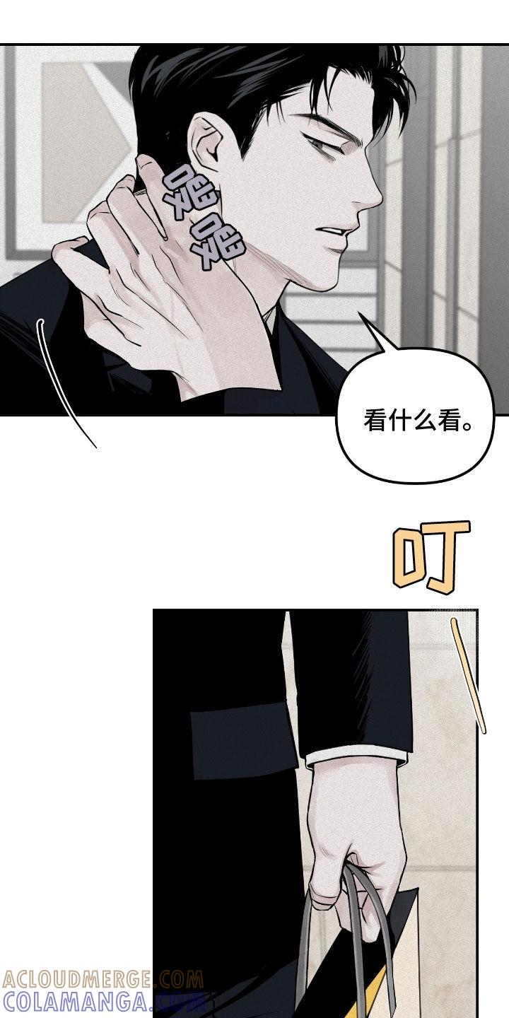 《负罪缩影》第45章：九九乘法表 第3页