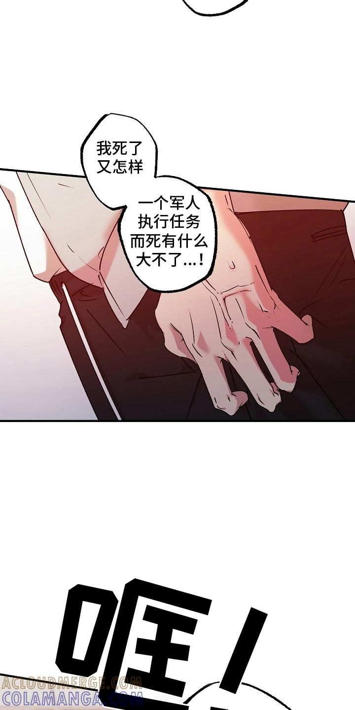 《重生在五年之后》第45章：暴走前兆 第13页