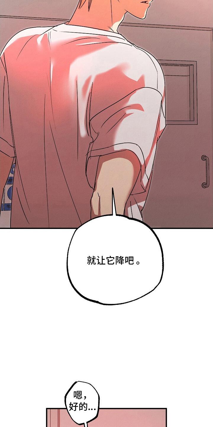 《重生在五年之后》第45章：暴走前兆 第20页