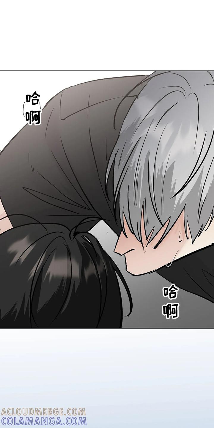 《邻居攻略》第45章：很讨厌 第23页