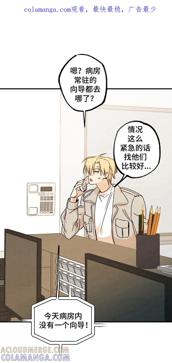 《重生在五年之后》第45章：暴走前兆 第1页