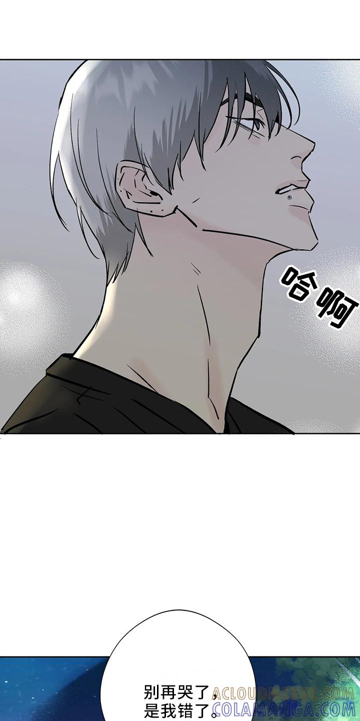 《邻居攻略》第45章：很讨厌 第27页