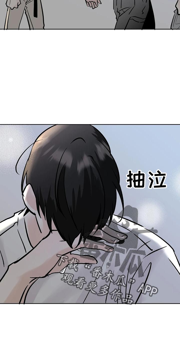《邻居攻略》第45章：很讨厌 第26页
