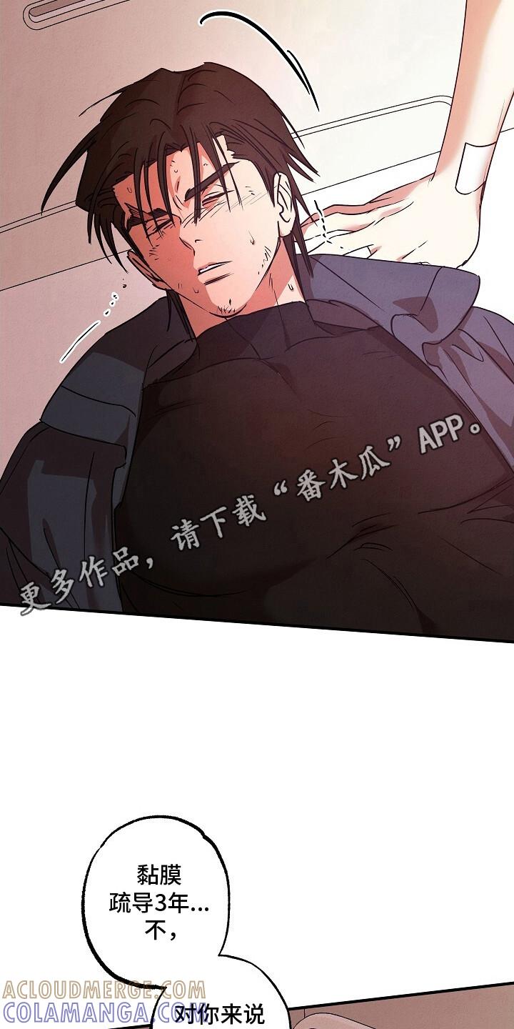 《重生在五年之后》第45章：暴走前兆 第23页