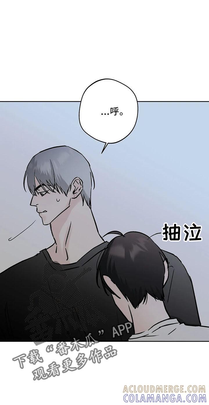 《邻居攻略》第46章：不是的 第17页