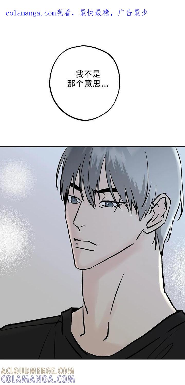 《邻居攻略》第46章：不是的 第1页