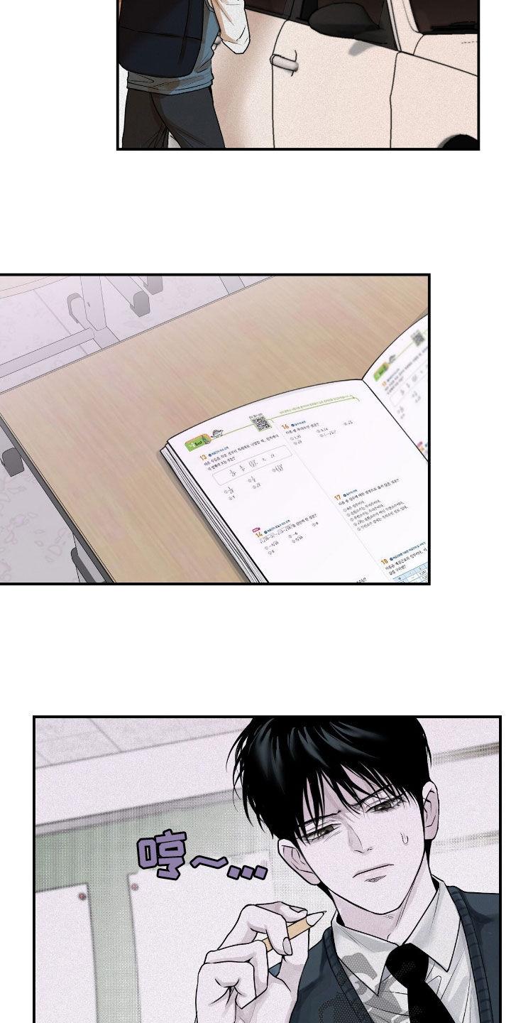 《负罪缩影》第46章：冬天来临 第18页