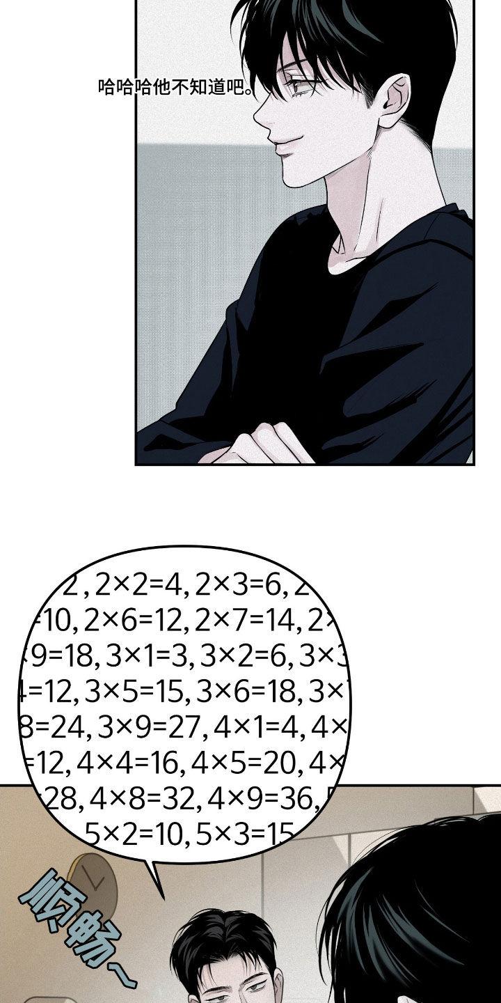 《负罪缩影》第46章：冬天来临 第8页