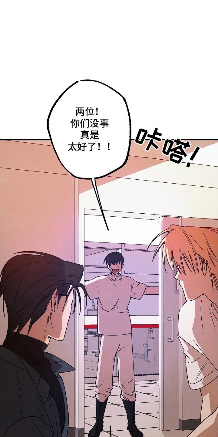 《重生在五年之后》第46章：契合数值 第16页