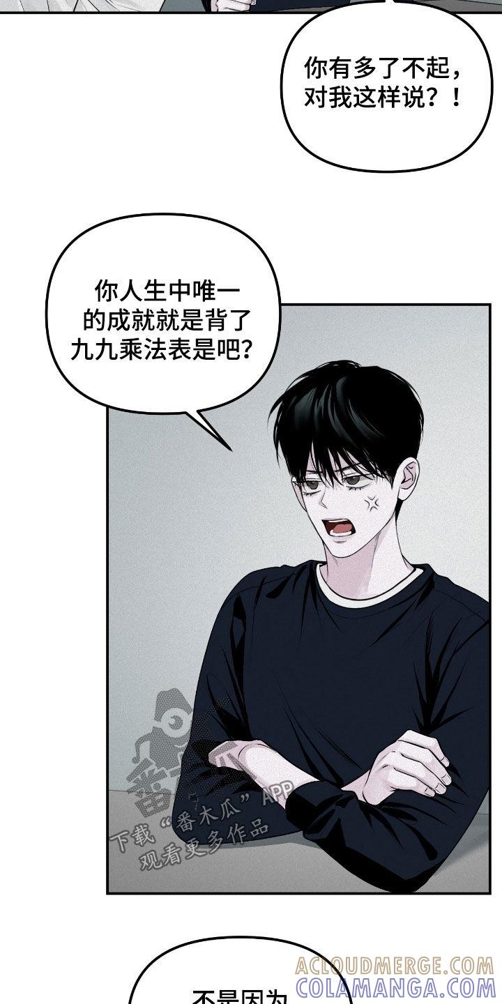 《负罪缩影》第46章：冬天来临 第5页
