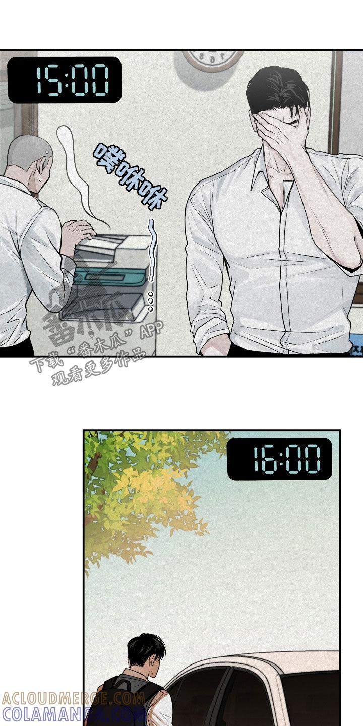 《负罪缩影》第46章：冬天来临 第17页