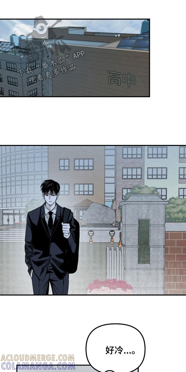 《负罪缩影》第46章：冬天来临 第21页