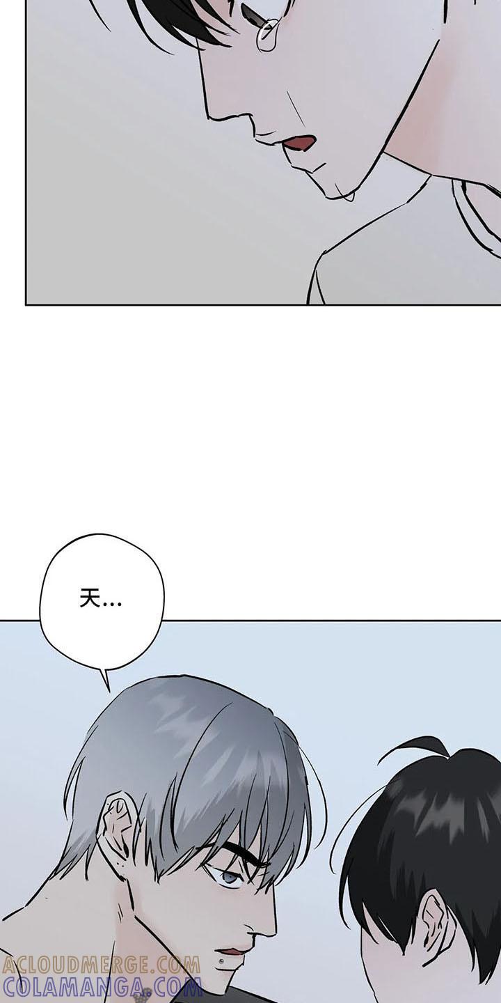 《邻居攻略》第46章：不是的 第21页