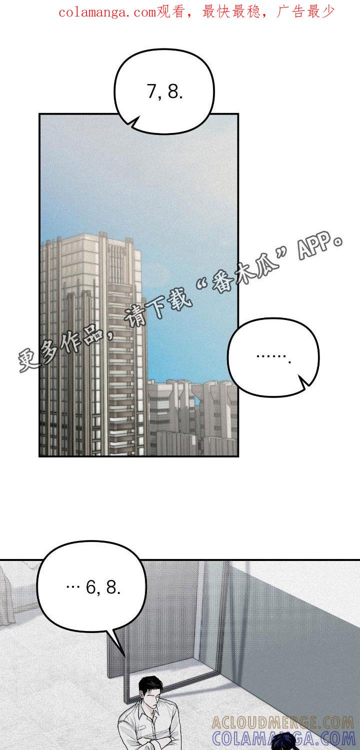 《负罪缩影》第46章：冬天来临 第1页