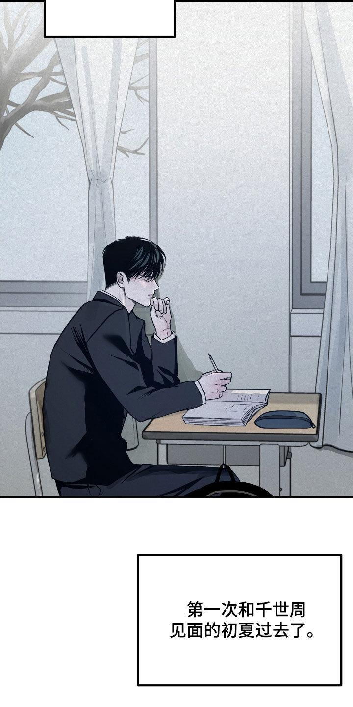 《负罪缩影》第46章：冬天来临 第20页