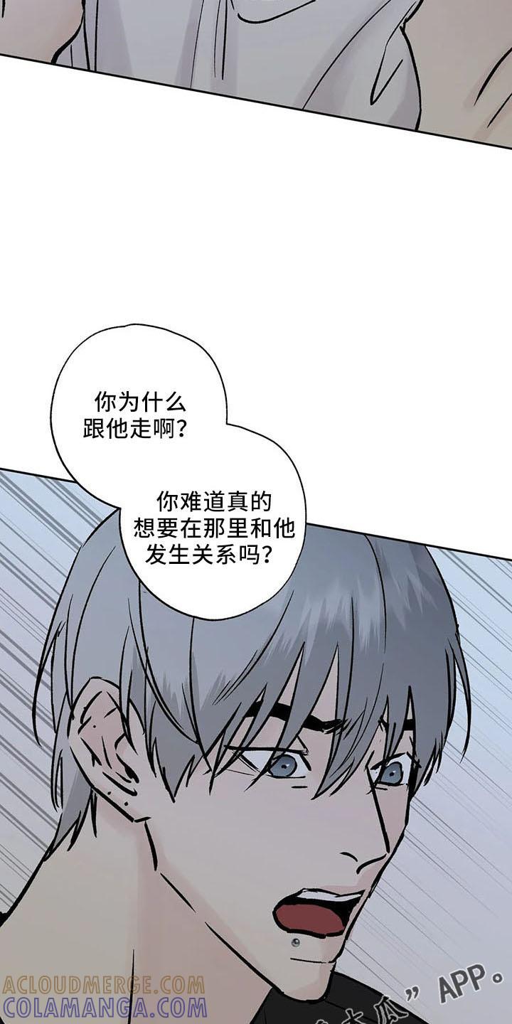 《邻居攻略》第46章：不是的 第11页