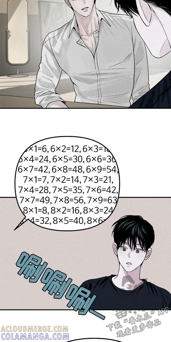 《负罪缩影》第46章：冬天来临 第9页