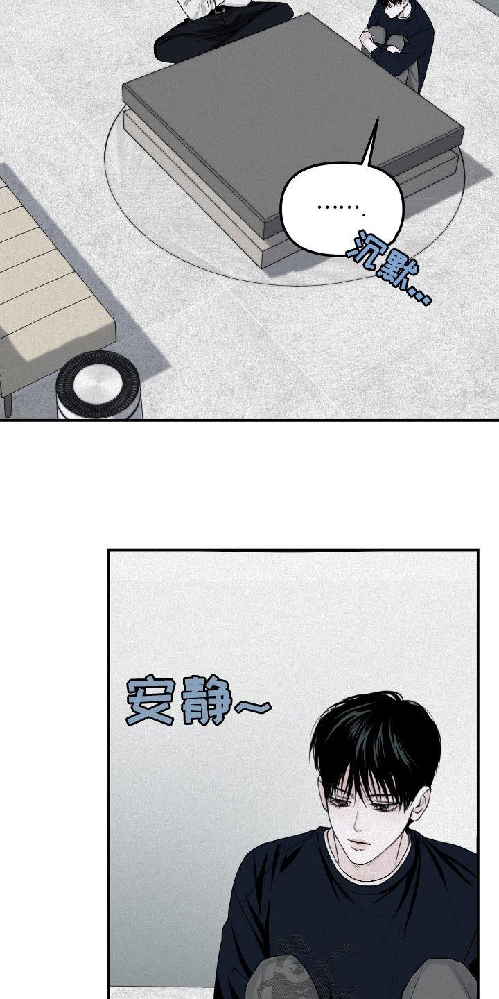 《负罪缩影》第46章：冬天来临 第2页