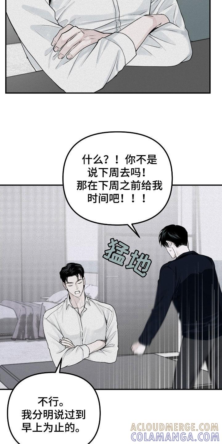 《负罪缩影》第46章：冬天来临 第13页