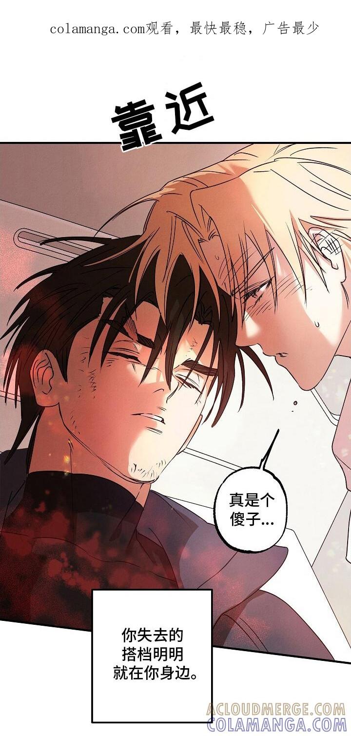 《重生在五年之后》第46章：契合数值 第1页