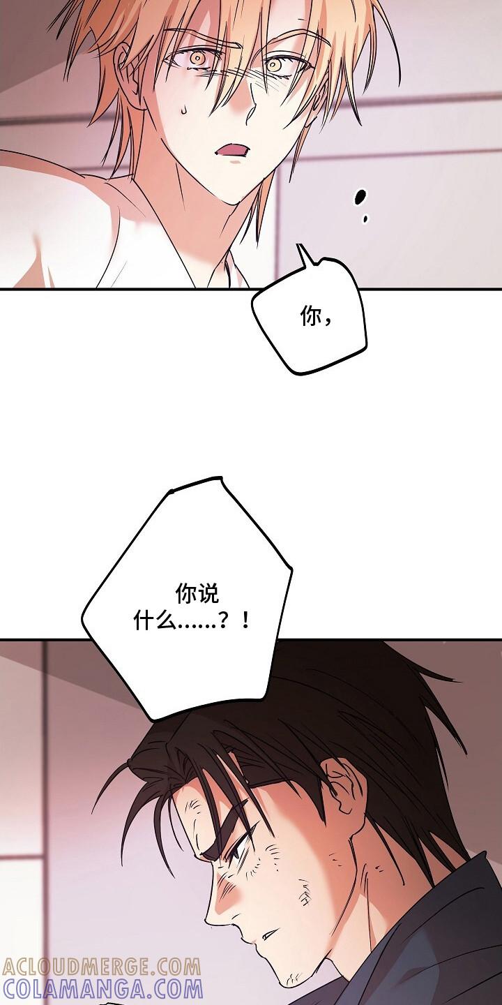 《重生在五年之后》第46章：契合数值 第21页