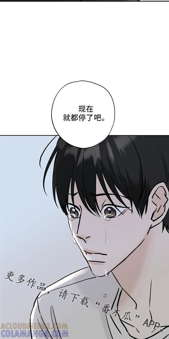 《邻居攻略》第46章：不是的 第25页