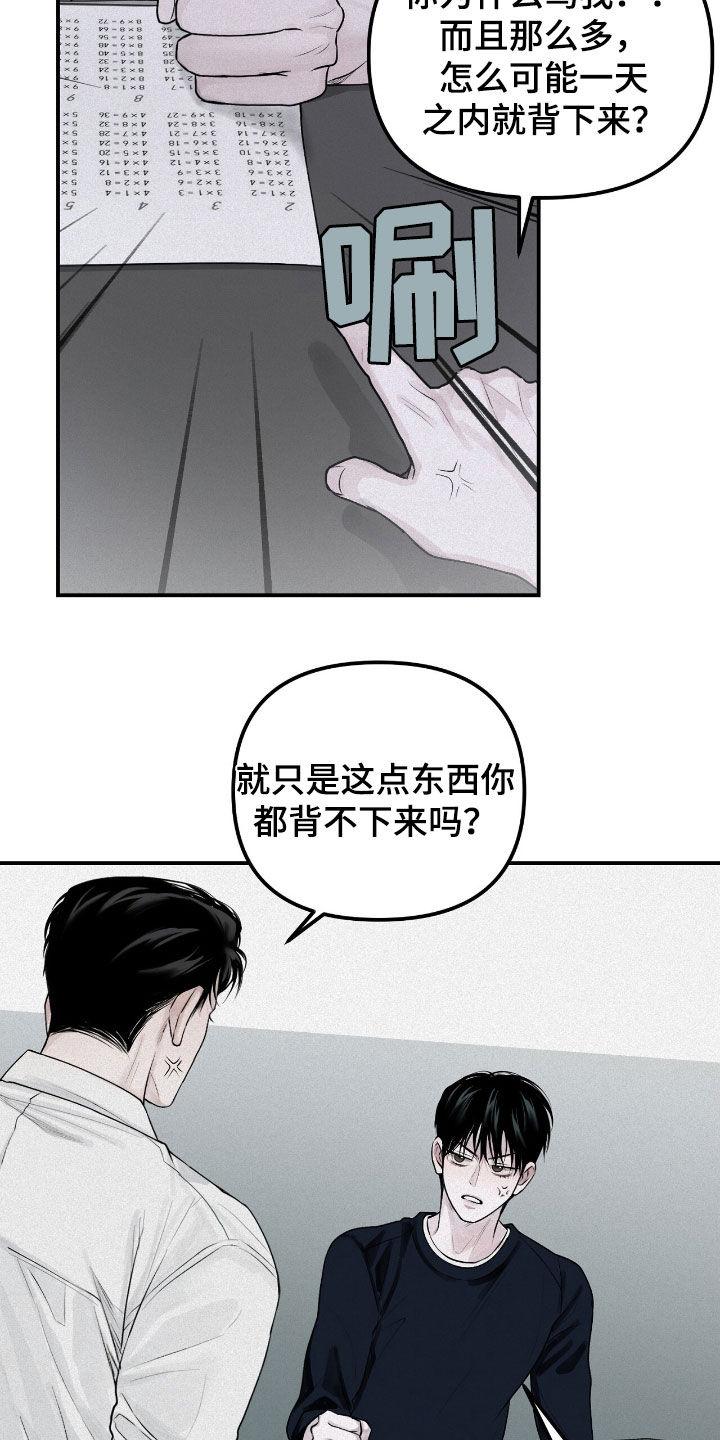 《负罪缩影》第46章：冬天来临 第4页