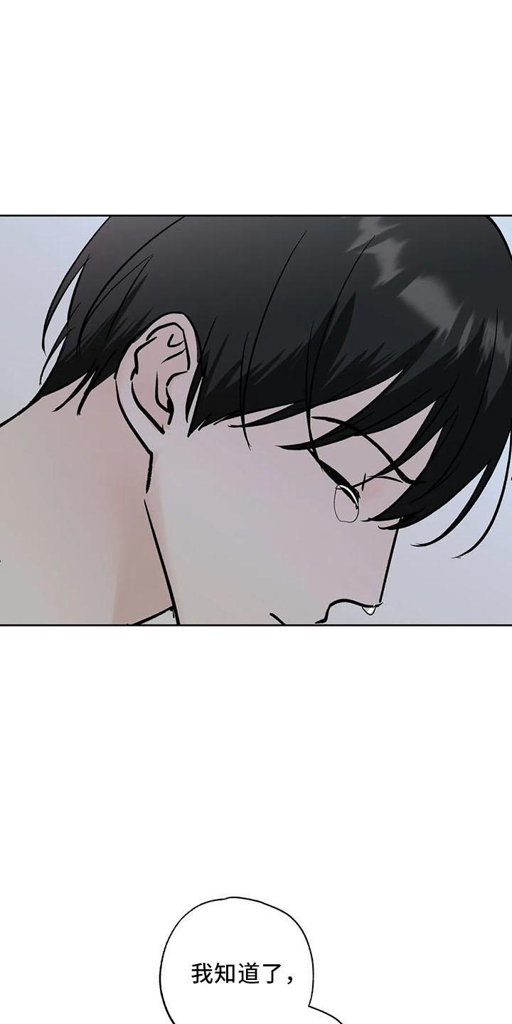 《邻居攻略》第46章：不是的 第2页