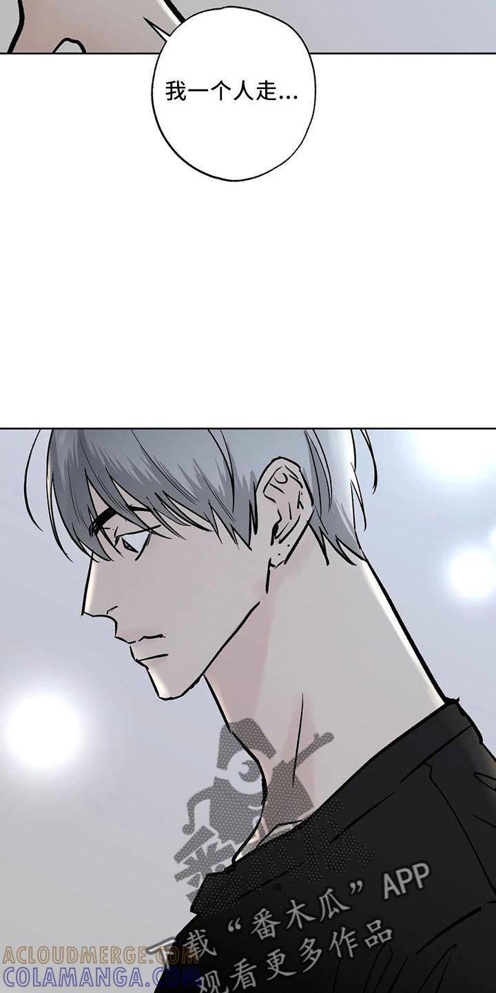 《邻居攻略》第46章：不是的 第5页