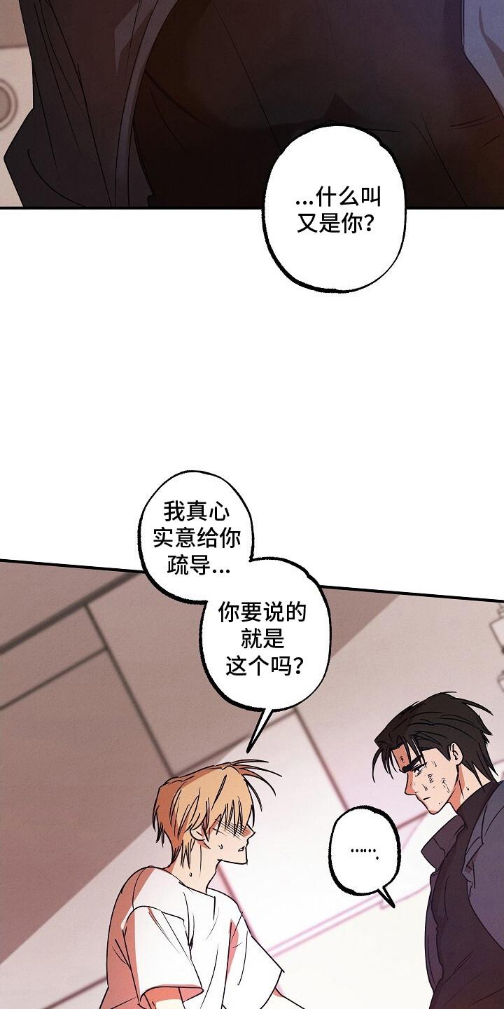 《重生在五年之后》第46章：契合数值 第14页