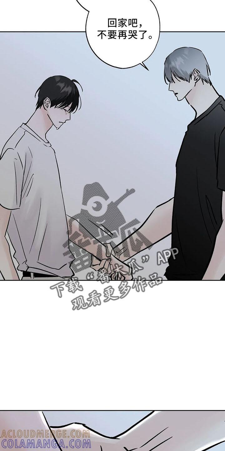 《邻居攻略》第46章：不是的 第3页