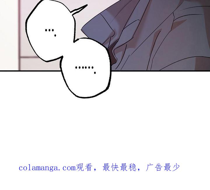 《重生在五年之后》第46章：契合数值 第22页