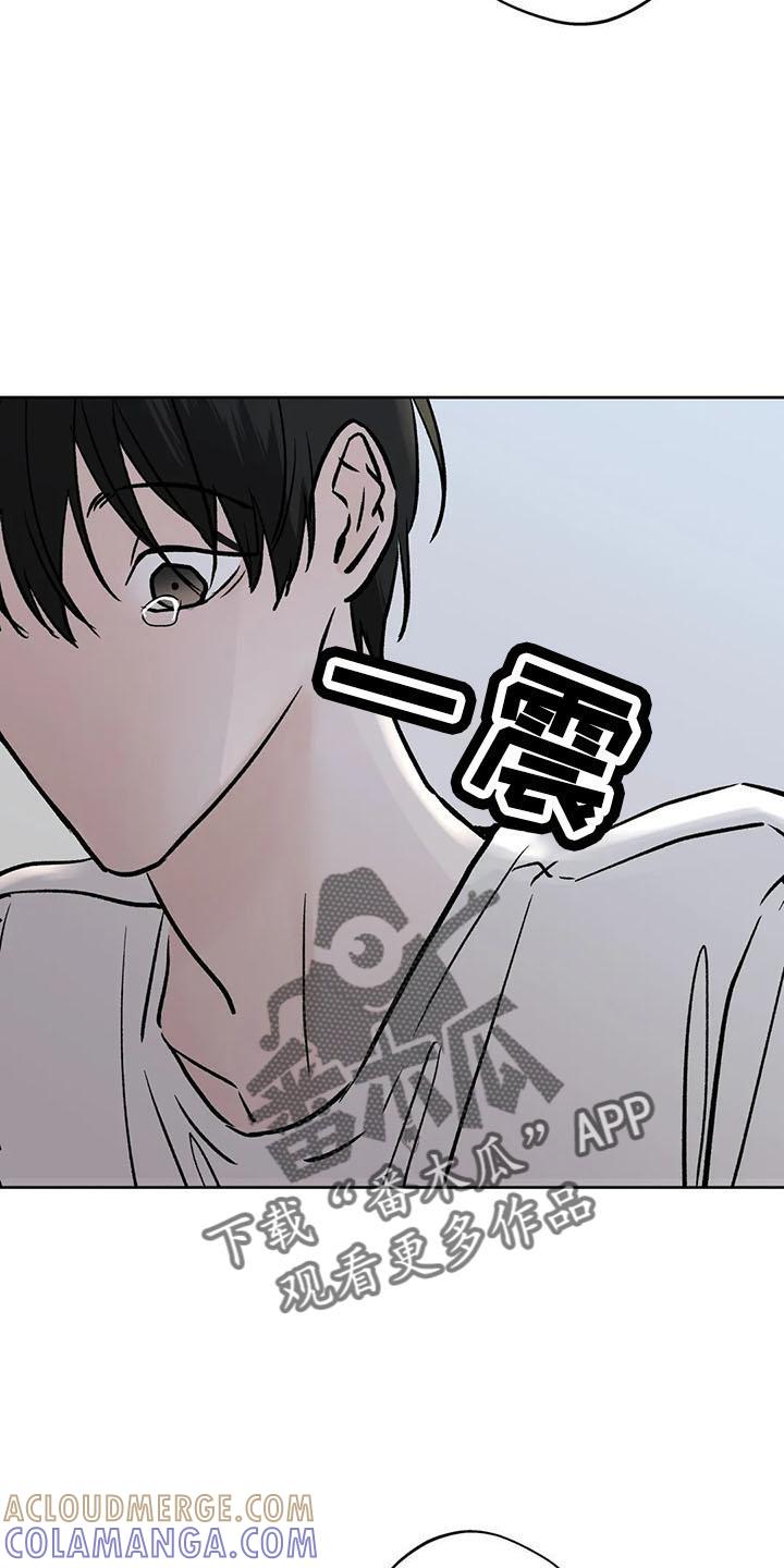 《邻居攻略》第46章：不是的 第19页