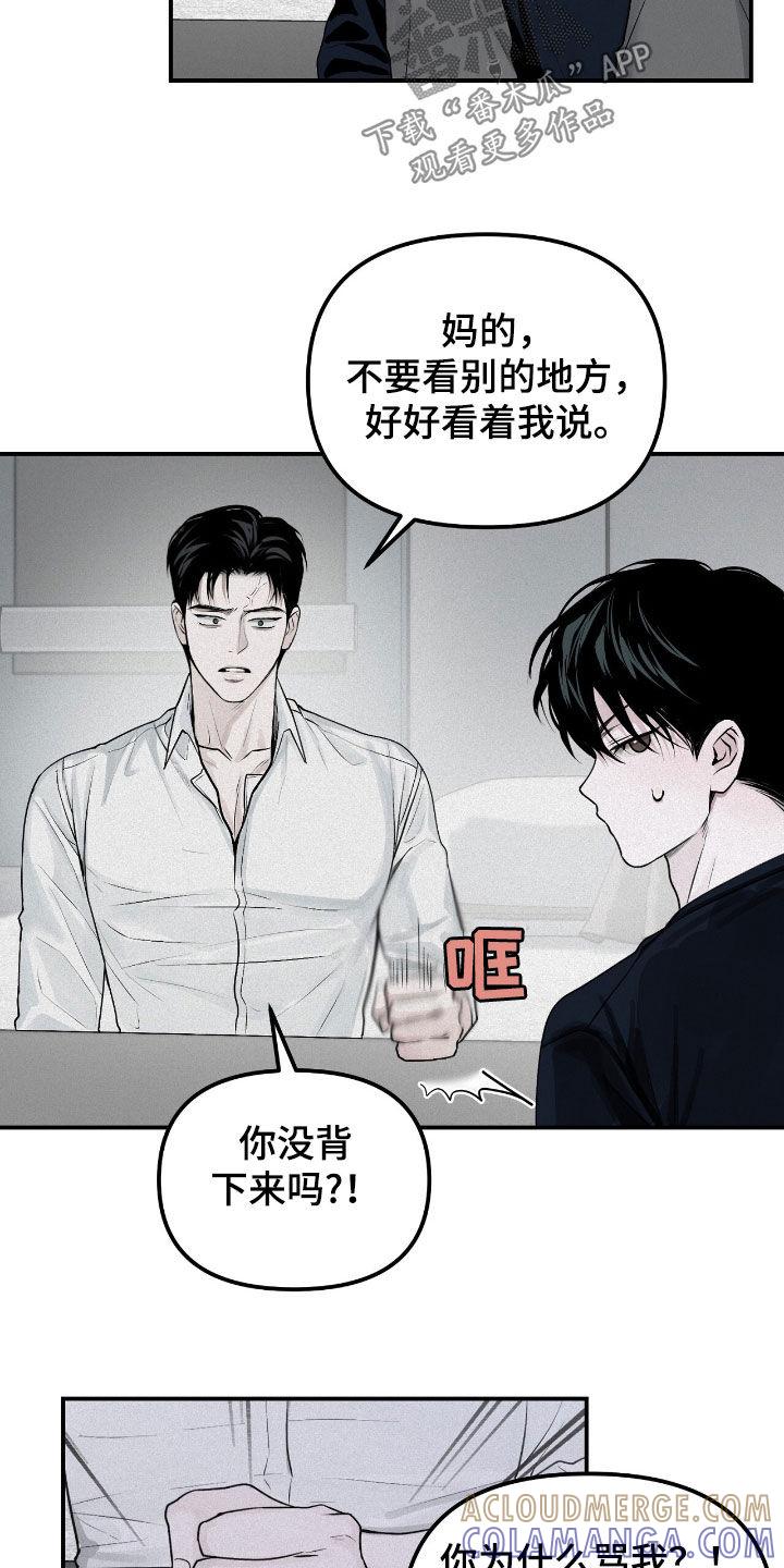 《负罪缩影》第46章：冬天来临 第3页