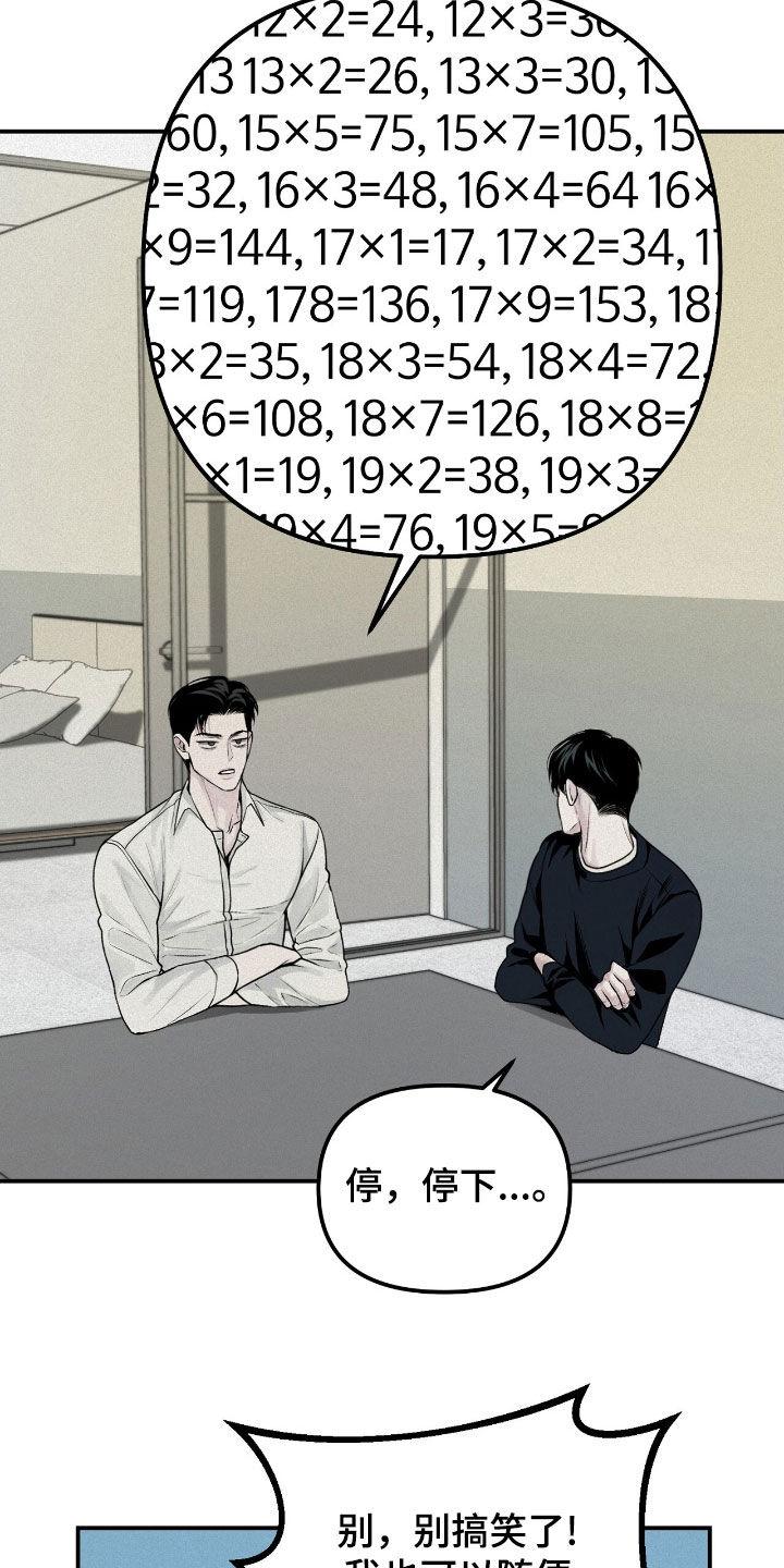 《负罪缩影》第46章：冬天来临 第10页