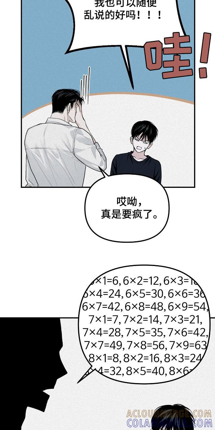 《负罪缩影》第46章：冬天来临 第11页