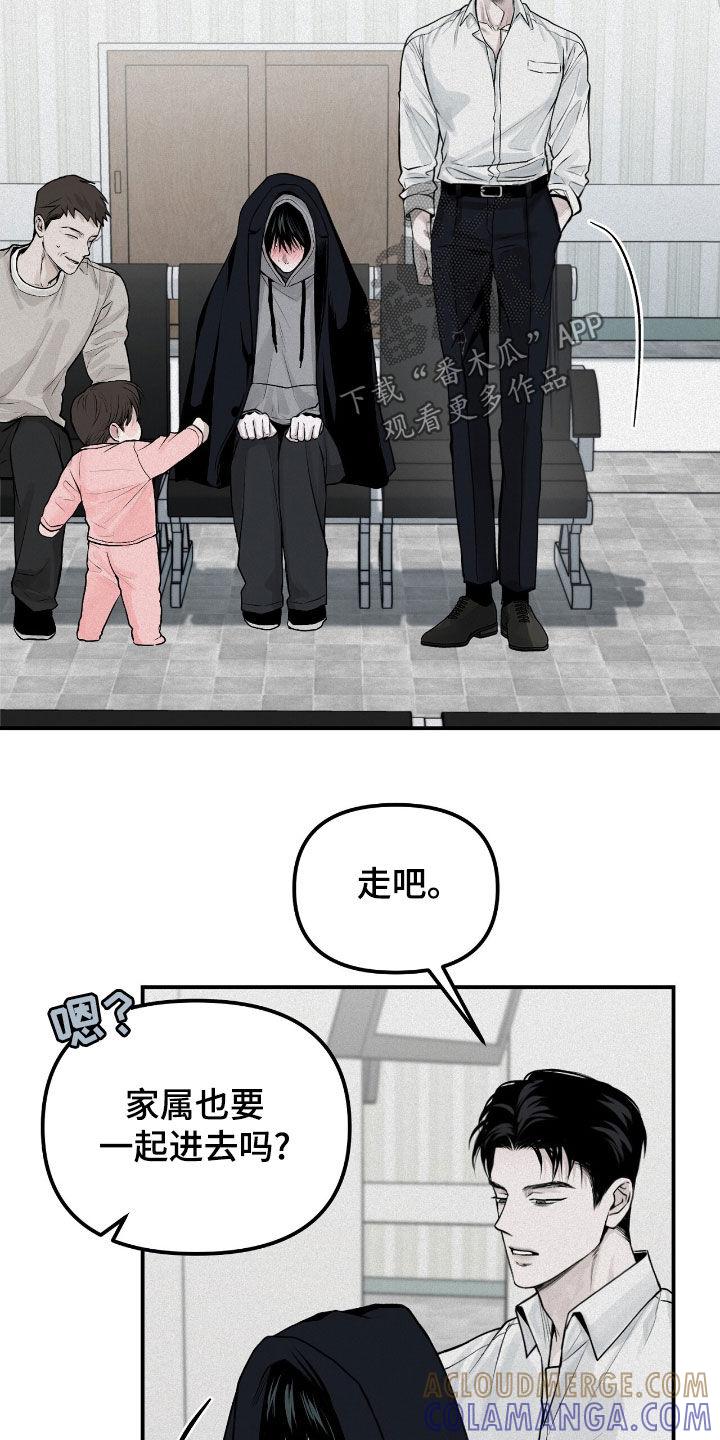《负罪缩影》第47章：看病 第23页