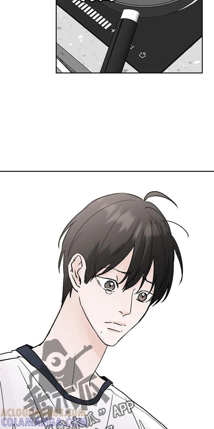 《邻居攻略》第47章：烦躁 第15页