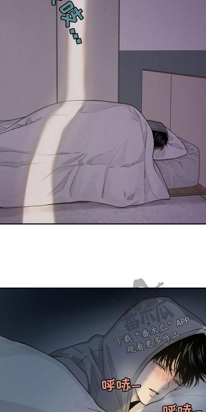 《负罪缩影》第47章：看病 第4页