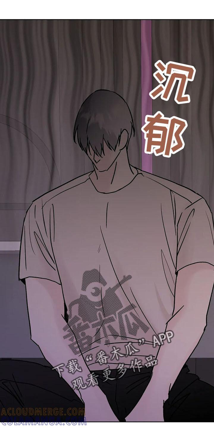 《邻居攻略》第47章：烦躁 第17页