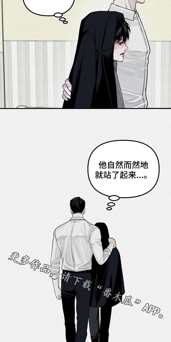 《负罪缩影》第47章：看病 第26页