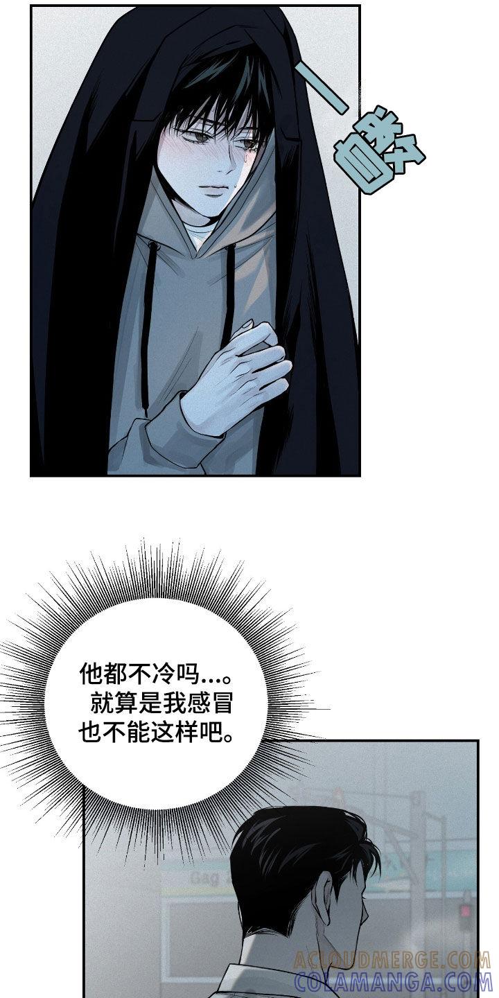 《负罪缩影》第47章：看病 第17页