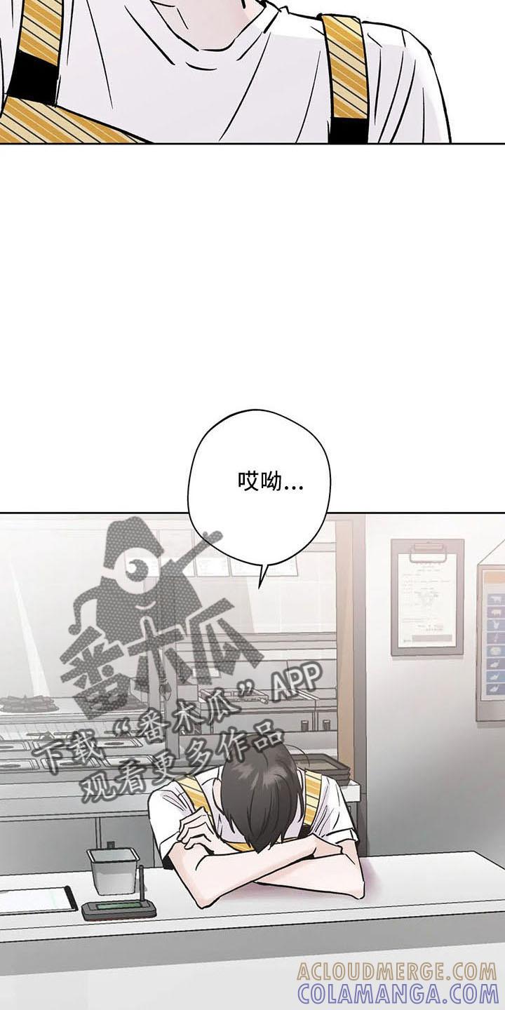 《邻居攻略》第47章：烦躁 第5页