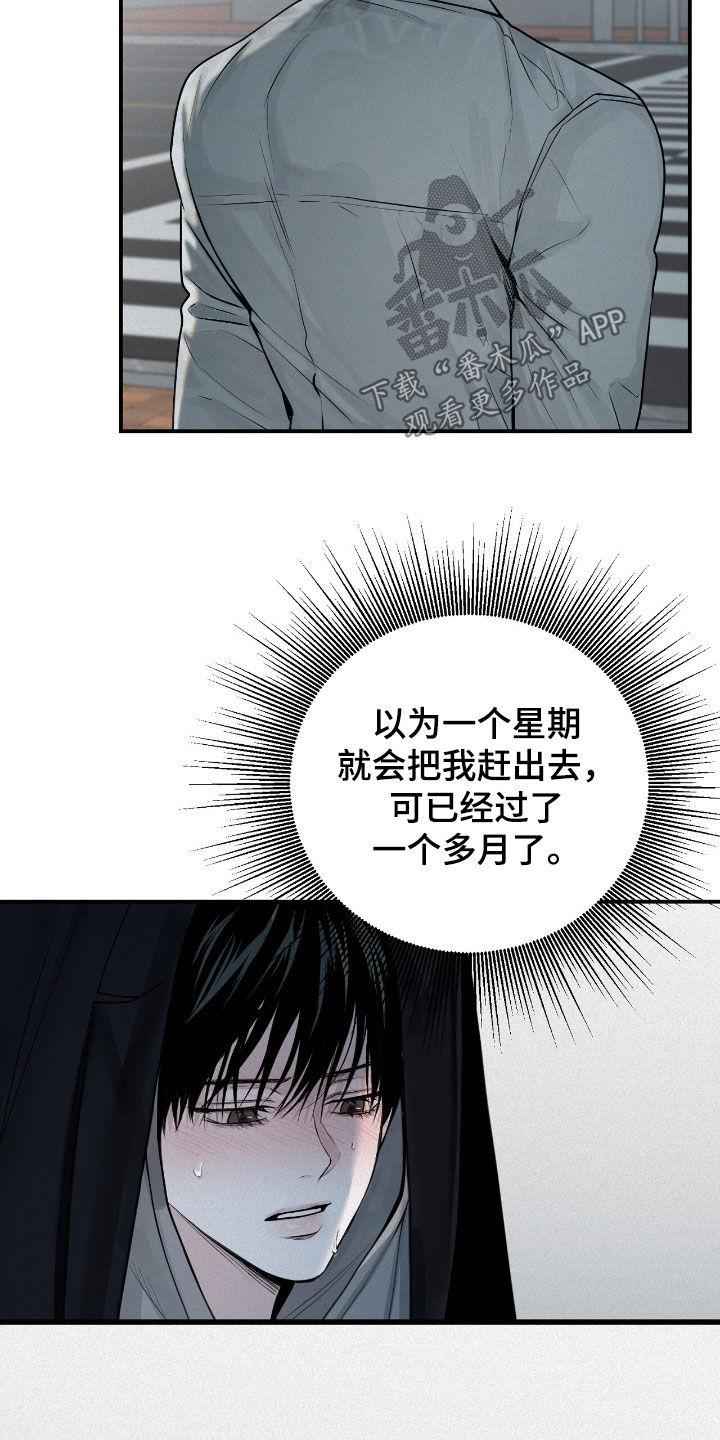《负罪缩影》第47章：看病 第18页
