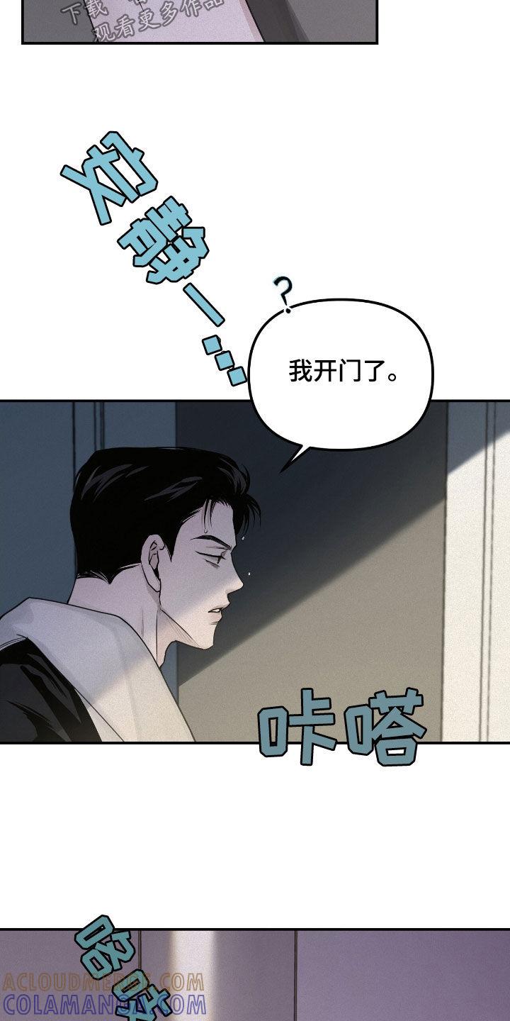 《负罪缩影》第47章：看病 第3页